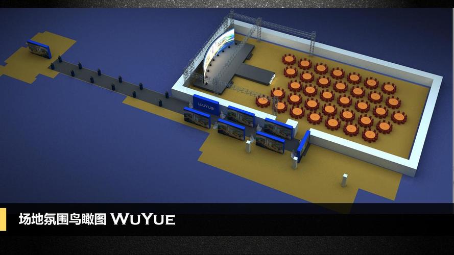 产品说明会与客户答谢活动策划方案